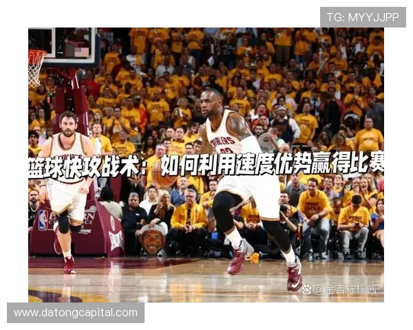 杭州网球队快攻战术解析与训练方法探讨